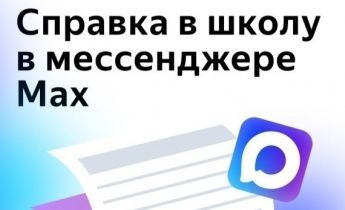Ребенок заболел и не сможет сегодня прийти в школу?
